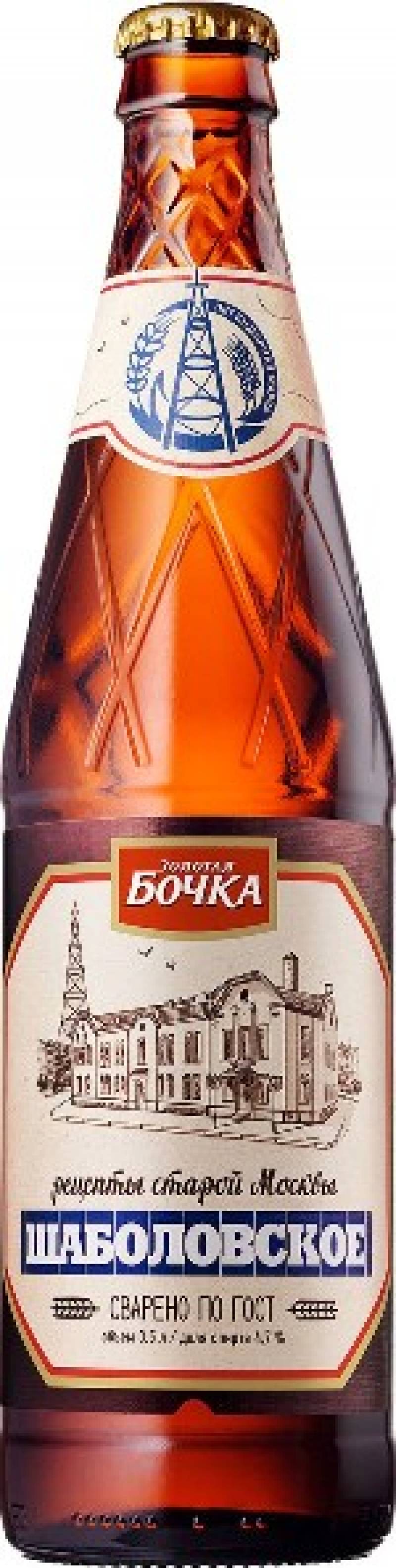 Пиво Золотая Бочка  (шаболовское)  0,5 л. (Россия)