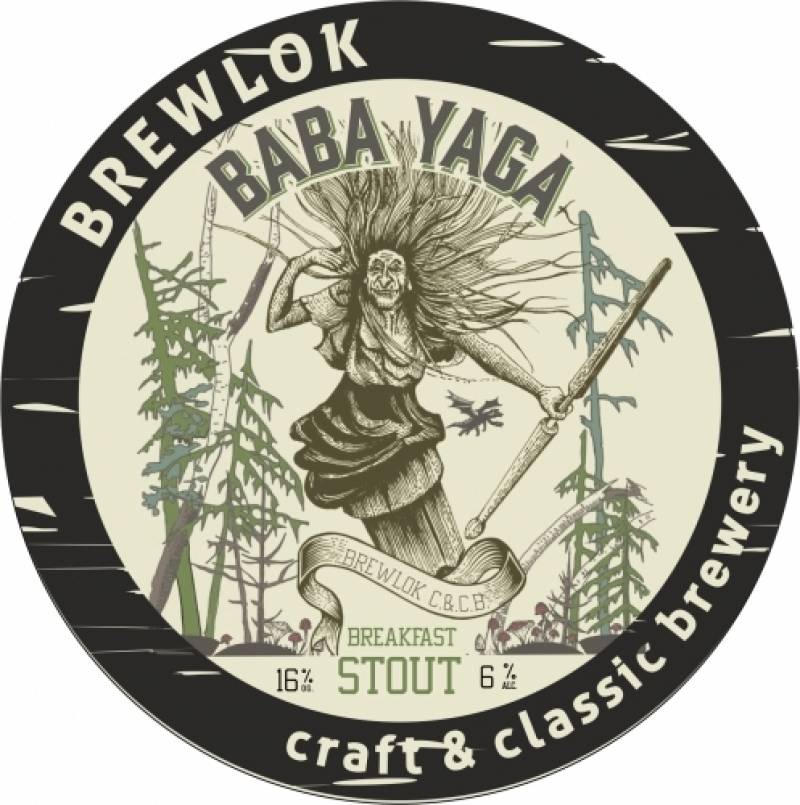 Пиво Baba Yaga  0,5 л.